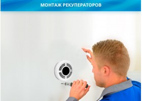 Сертификат на монтаж бытовых рекуператоров Prana