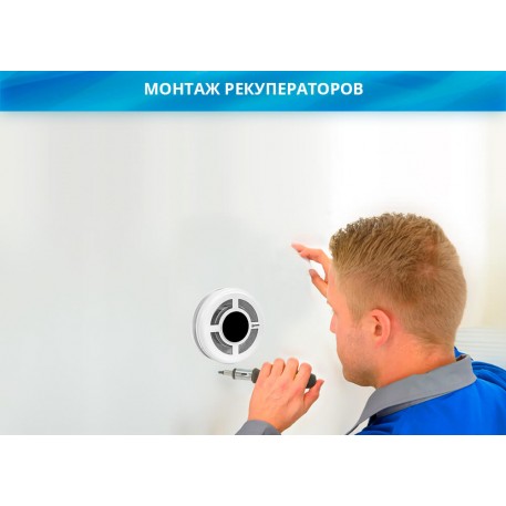 Сертификат на монтаж бытовых рекуператоров Prana